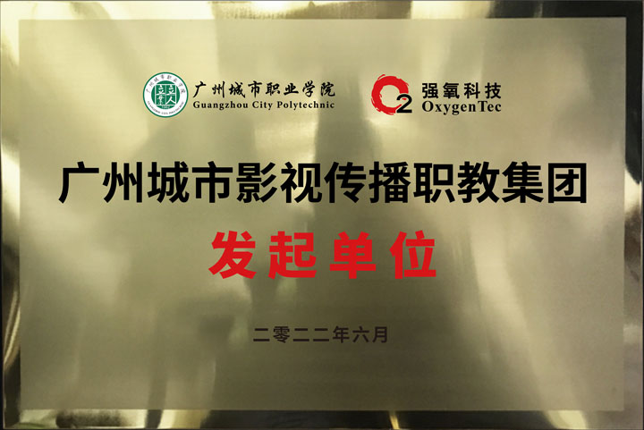 广州城市职业学院