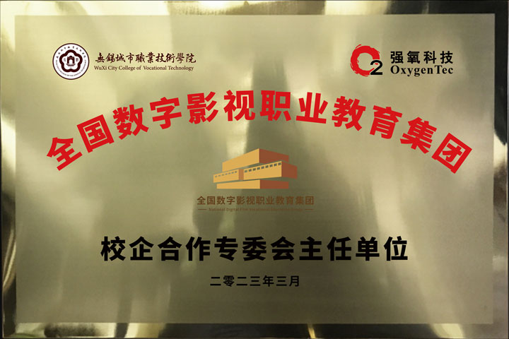 无锡城市职业技术学校